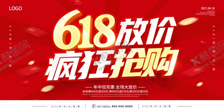 编号：33099602082159256995【酷图网】源文件下载-618抢购