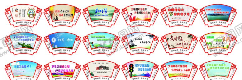 编号：14462709281259527398【酷图网】源文件下载-扇形创文