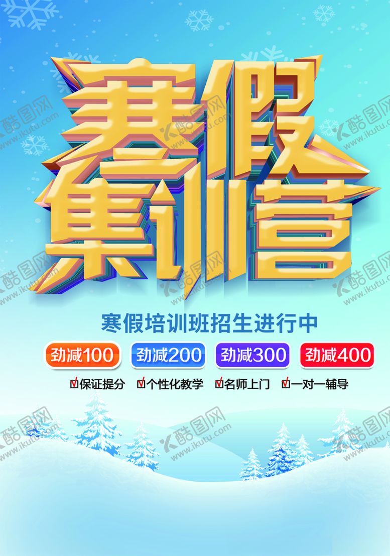 编号：79942110010012239291【酷图网】源文件下载-培训班