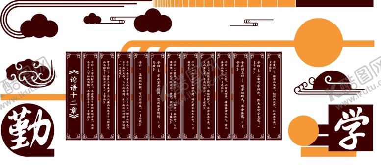 编号：41135509271912319436【酷图网】源文件下载-文化墙