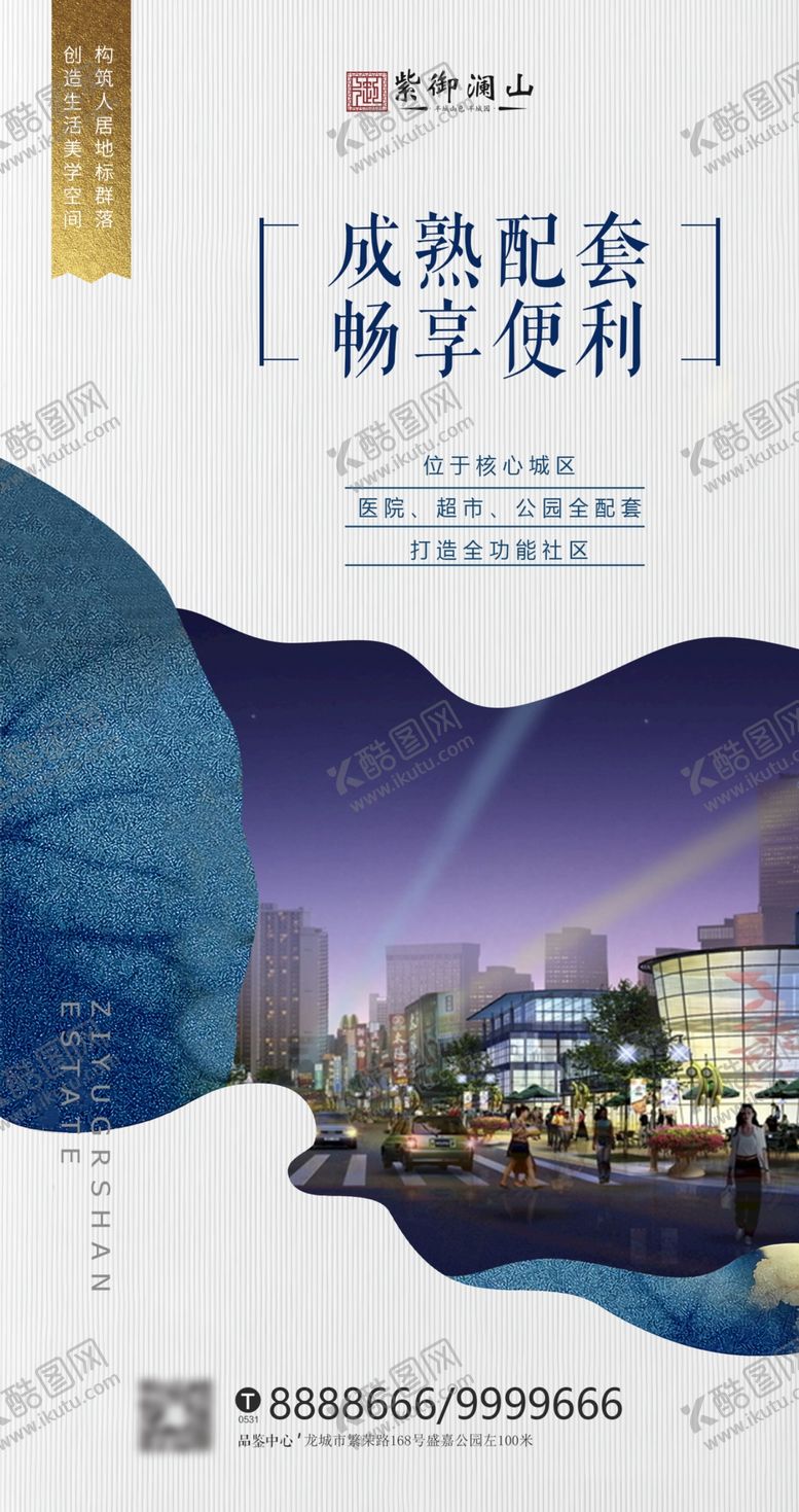 编号：26338109090003096158【酷图网】源文件下载-房地产价值展板