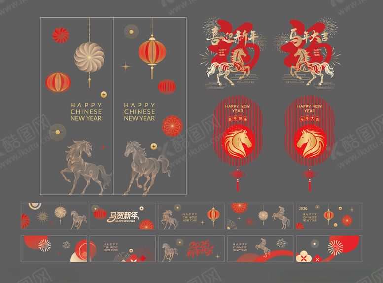 编号：75086804041052247052【酷图网】源文件下载-马年玻璃贴