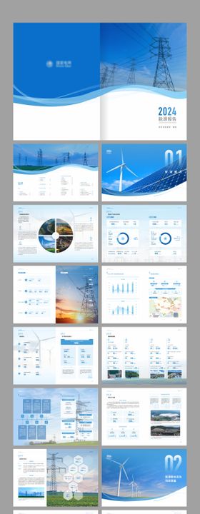 新能源电力行业蓝色画册