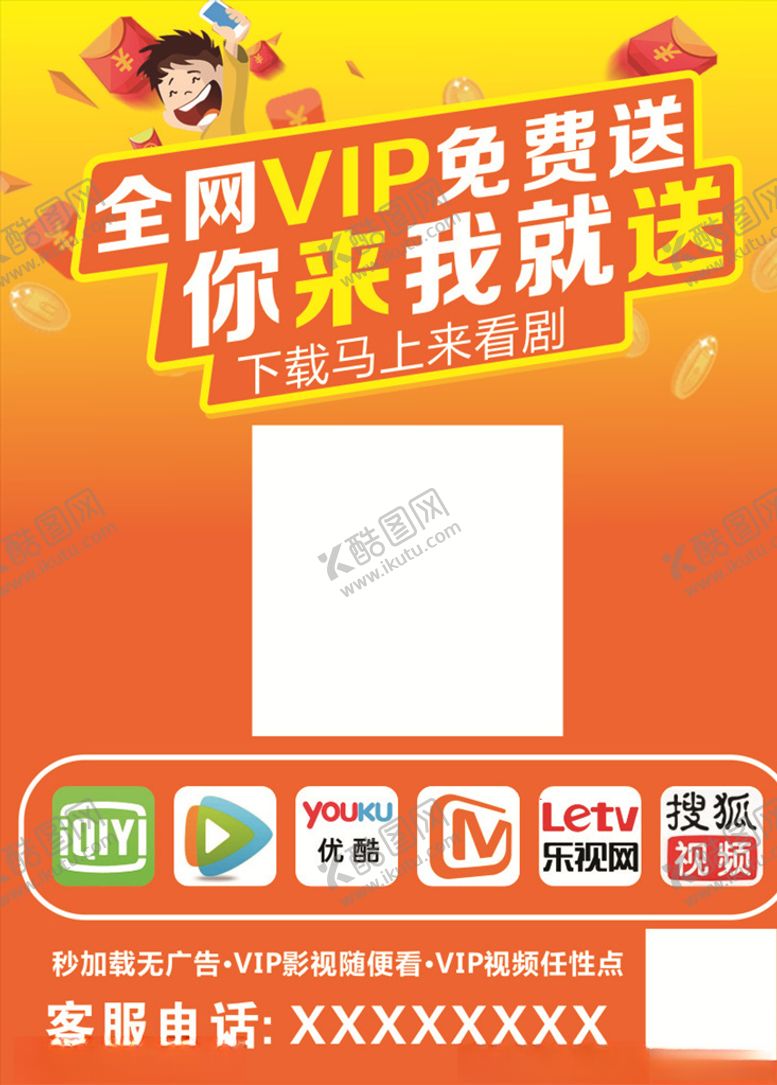 编号：80376009261634341391【酷图网】源文件下载-VIP免费送