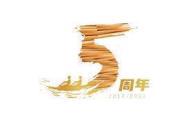 5周年logo