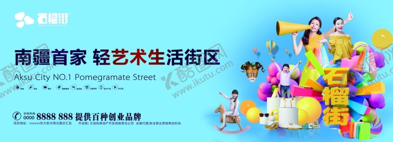 编号：14834709091628225656【酷图网】源文件下载-商业地产海报