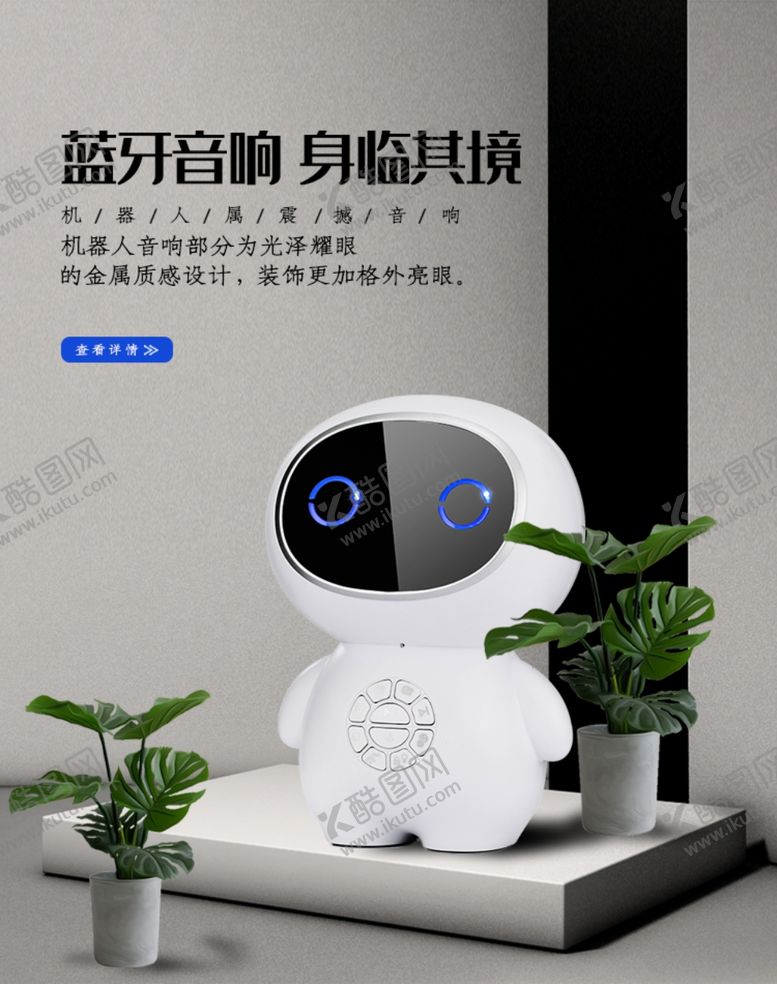 编号：39537311031508078220【酷图网】源文件下载-蓝牙音响