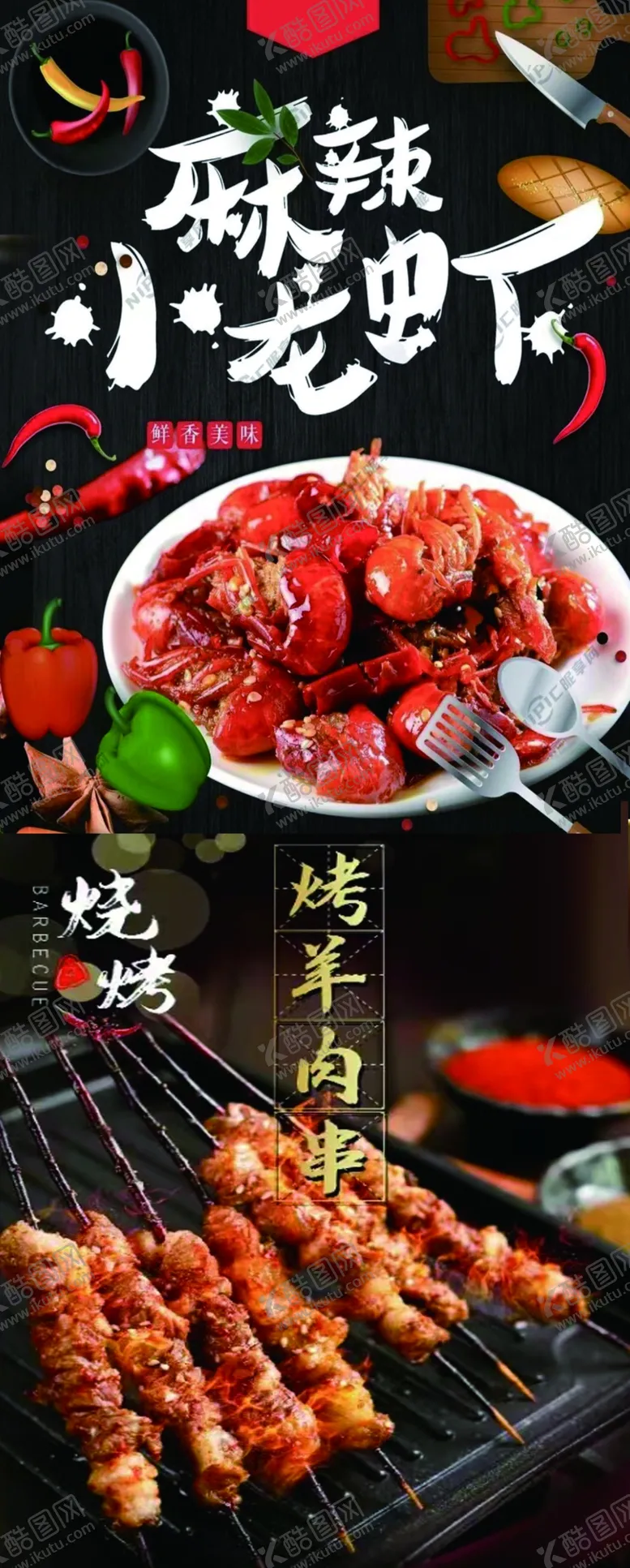 编号：50911802211705158203【酷图网】源文件下载-麻辣小龙虾图片
