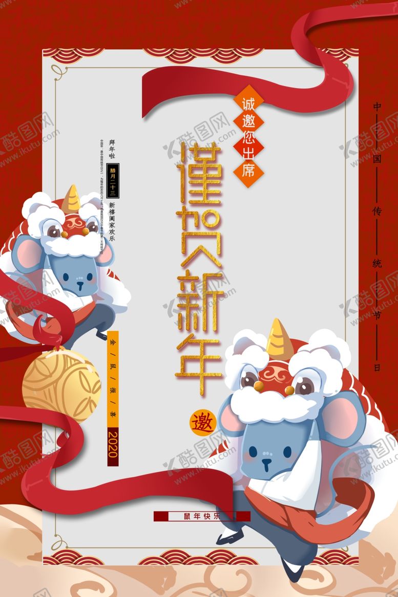 编号：56384909131429193819【酷图网】源文件下载-新年快乐
