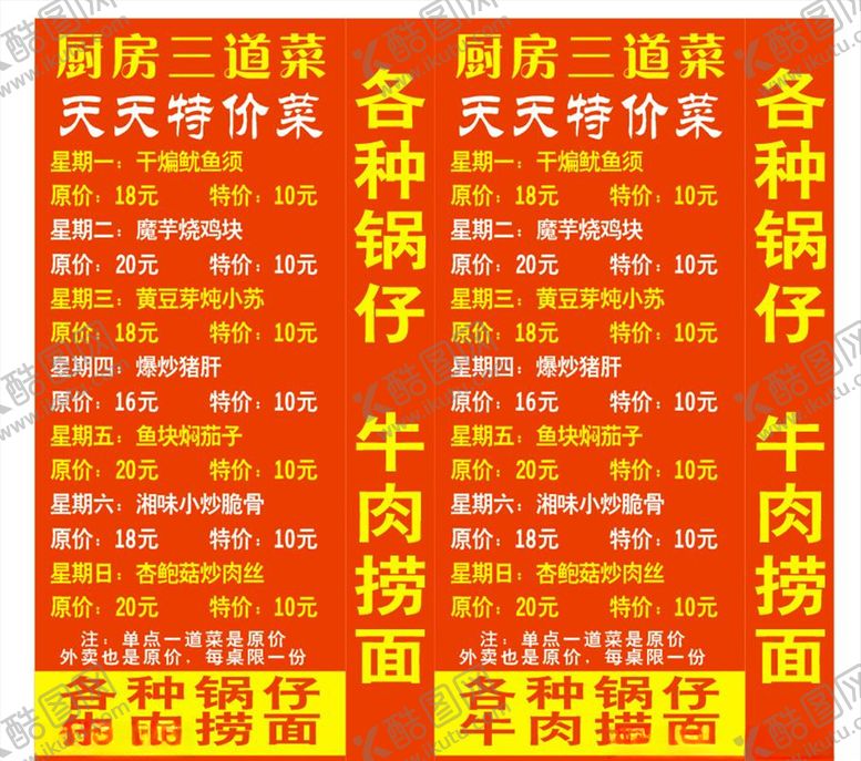 编号：26576509211826149174【酷图网】源文件下载-饭店灯箱