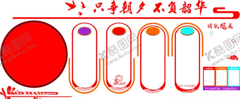编号：68709307131605044519【酷图网】源文件下载-公司企业文化墙