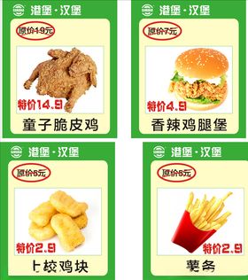 脆皮鸡汉堡鸡块薯条
