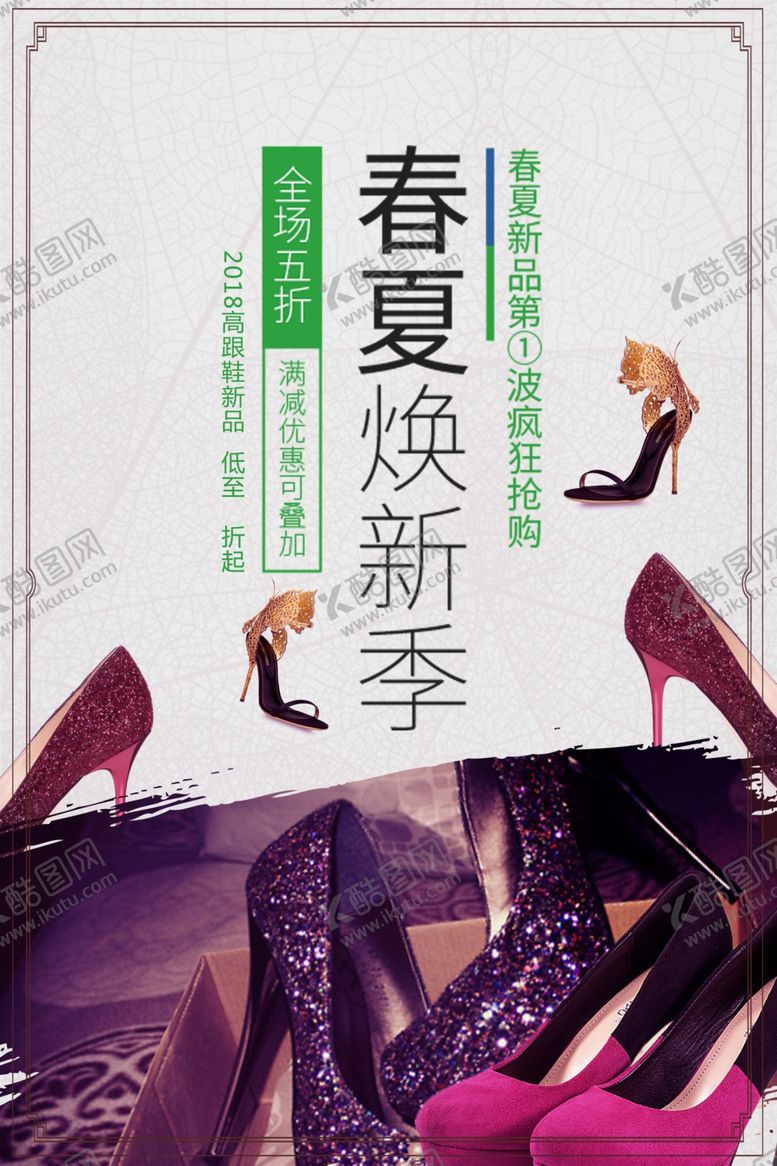 编号：97028106281027256706【酷图网】源文件下载-夏季促销