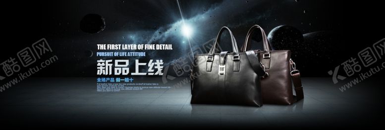 编号：44179605152308291947【酷图网】源文件下载-淘宝商务休闲包