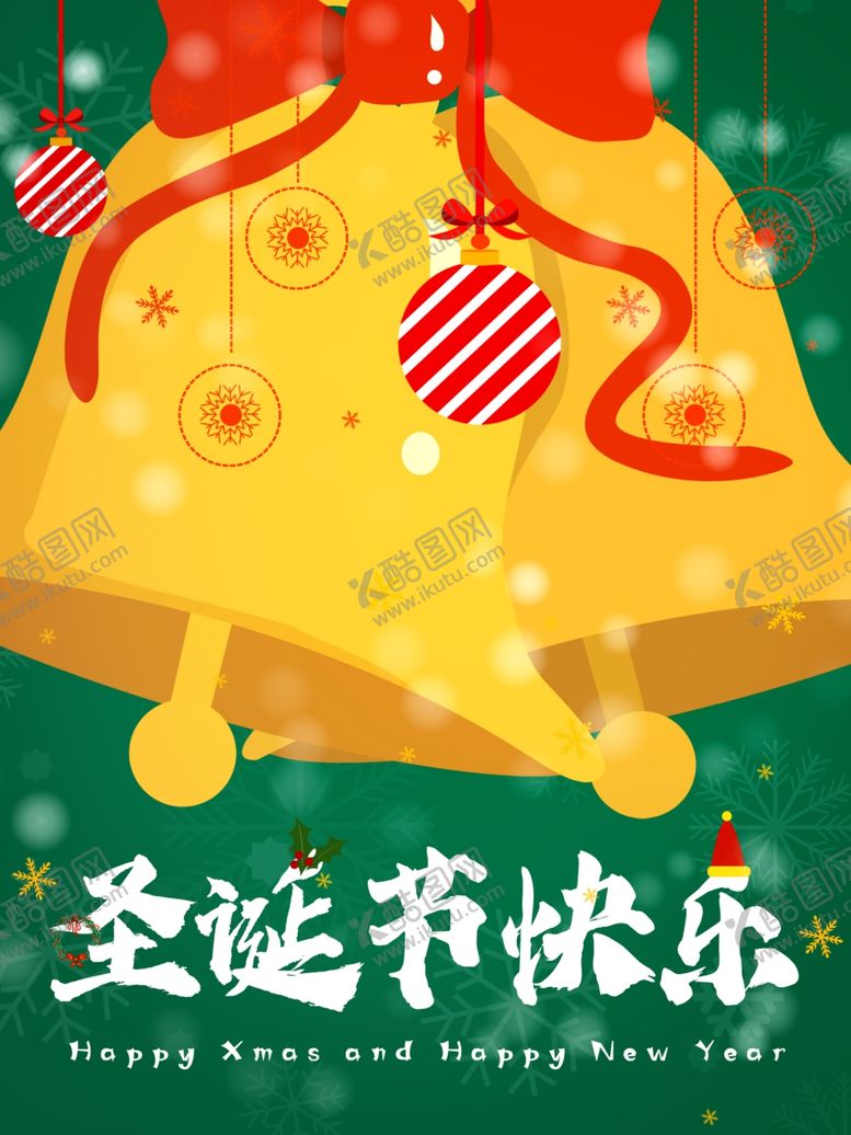 编号：11153604070318366186【酷图网】源文件下载-圣诞节