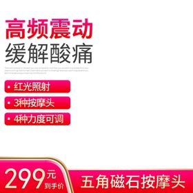 按摩仪按摩器按摩披肩主图