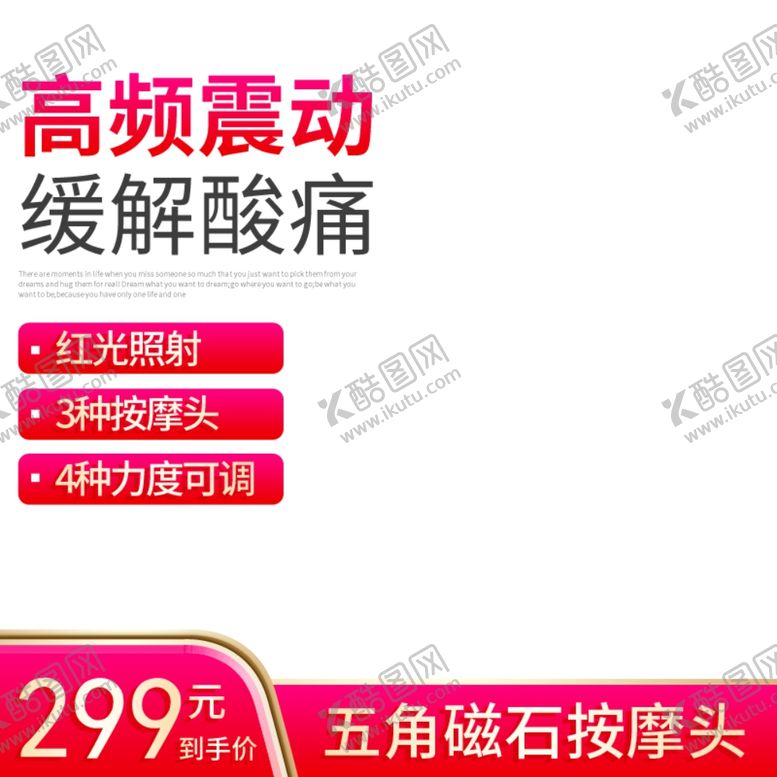 编号：14040710070302487153【酷图网】源文件下载-按摩仪按摩器按摩披肩主图