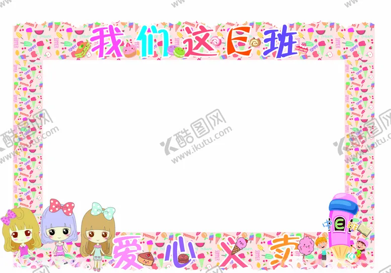 编号：26131405102119173232【酷图网】源文件下载-爱心义卖