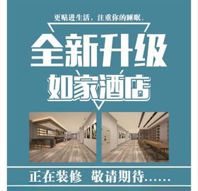 全新升级