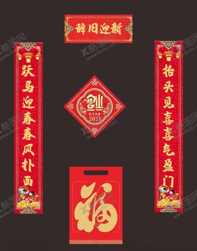 编号：61830004132247375364【酷图网】源文件下载-对联春联