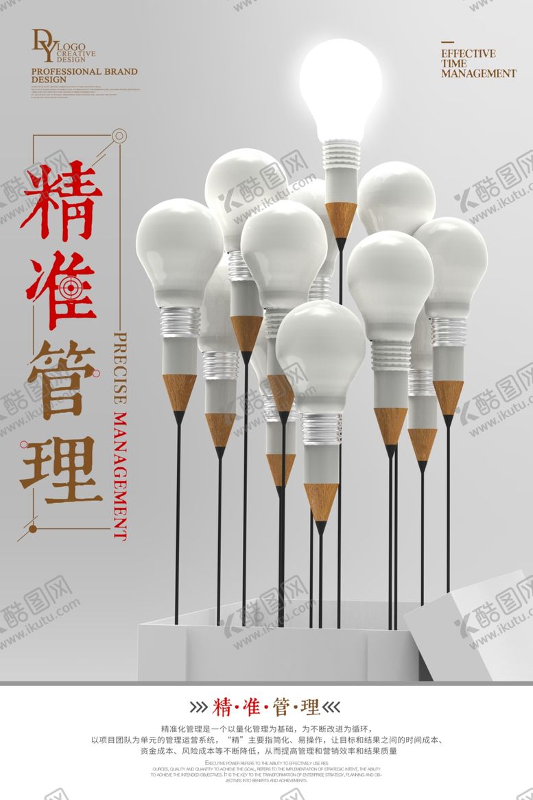 编号：98605209291020048700【酷图网】源文件下载-励志海报