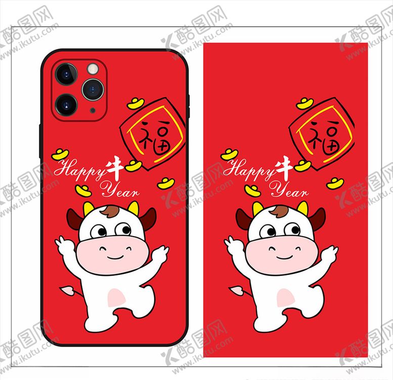 编号：31121009241044219527【酷图网】源文件下载-快乐牛