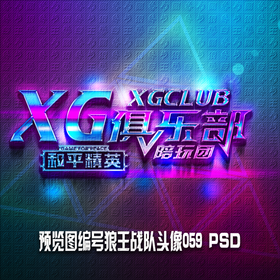 狼王战队头像059-素材卫星X03-love