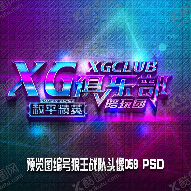 编号：68901205302043297972【酷图网】源文件下载-狼王战队头像059-素材卫星X03-love