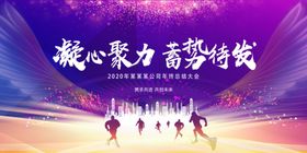 2021年会