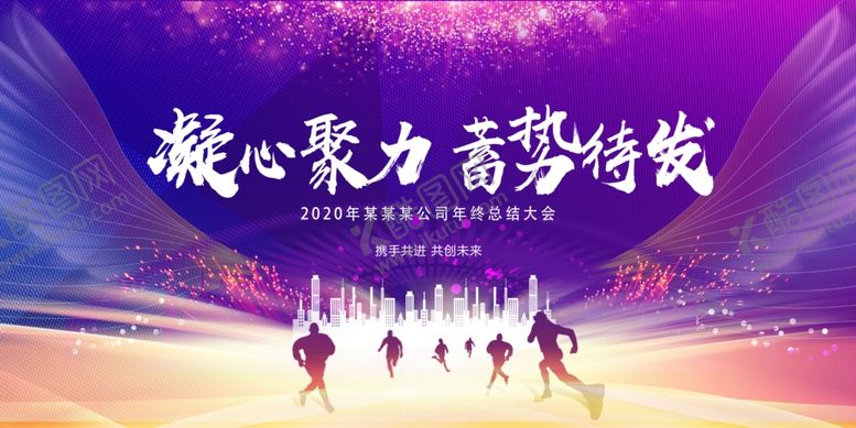 编号：95993905190818091209【酷图网】源文件下载-2021年会