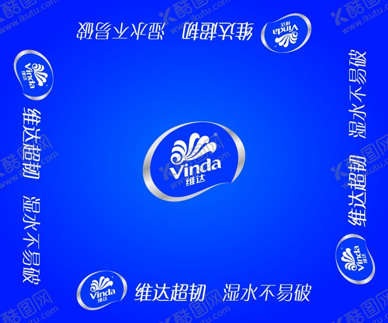 编号：38091007141512469376【酷图网】源文件下载-维达纸业