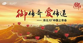 爱传递