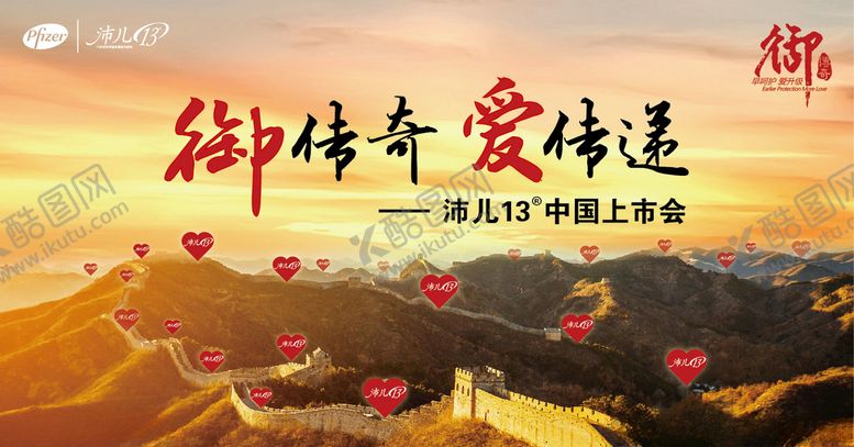 编号：30392407072338112930【酷图网】源文件下载-爱传递