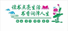 校园文化读书