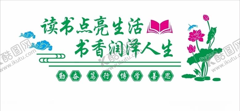 编号：83931709131828347089【酷图网】源文件下载-校园文化读书