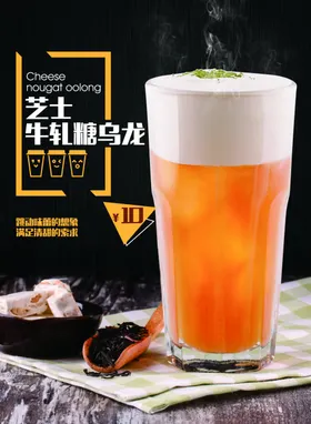 热饮海报奶茶店传单奶茶奶油