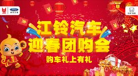 江铃汽车背景墙海报