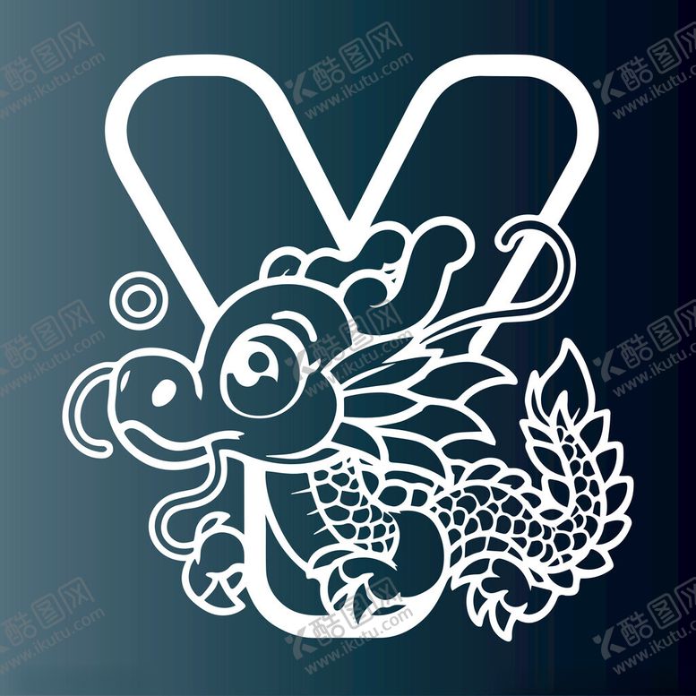 编号：49874801250408104210【酷图网】源文件下载-龙字母Y