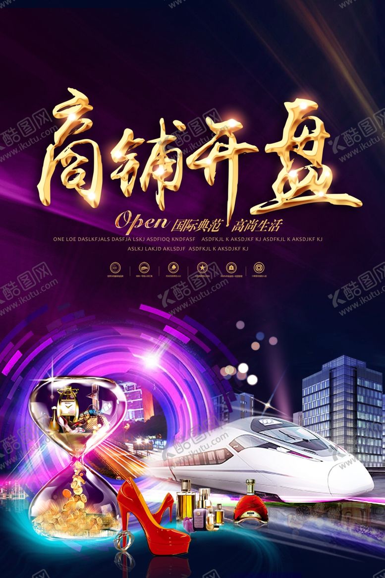 编号：86133406302039131635【酷图网】源文件下载-商铺招租