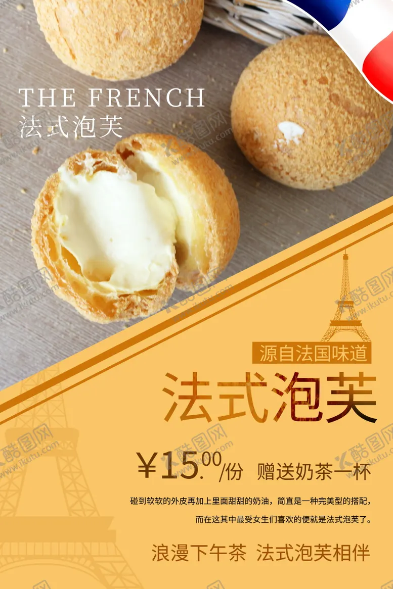 编号：34833603271544071649【酷图网】源文件下载-餐饮海报宣传 (1)