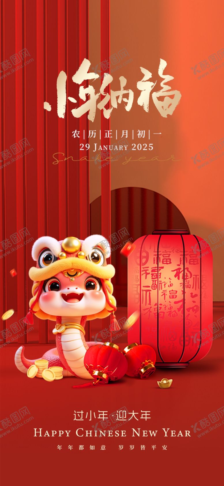 编号：25703402281821409648【酷图网】源文件下载-小年