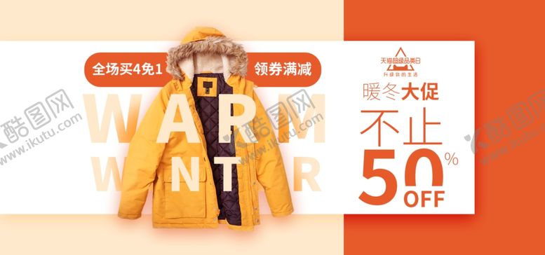编号：61049809302350495133【酷图网】源文件下载-冬装新品