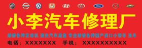 汽车修理厂制度牌