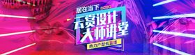 周年庆活动图设计大牌