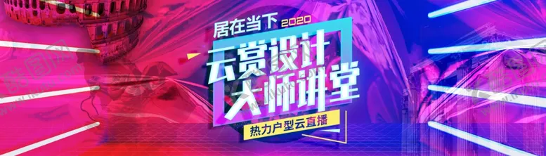 编号：26624004270723116368【酷图网】源文件下载-周年庆活动图设计大牌