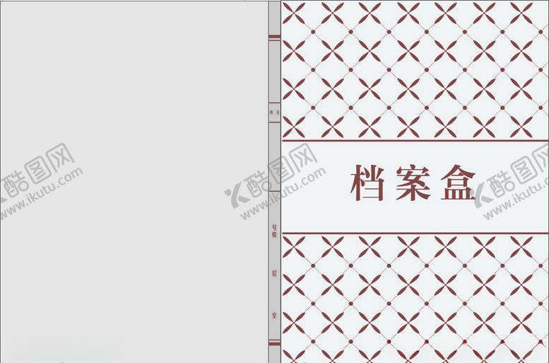 编号：82151309220916507879【酷图网】源文件下载-档案盒