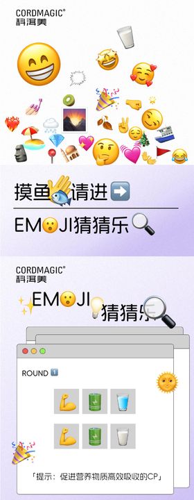 emoji猜一猜游戏界面设计