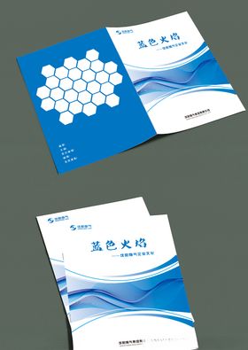 画册封面