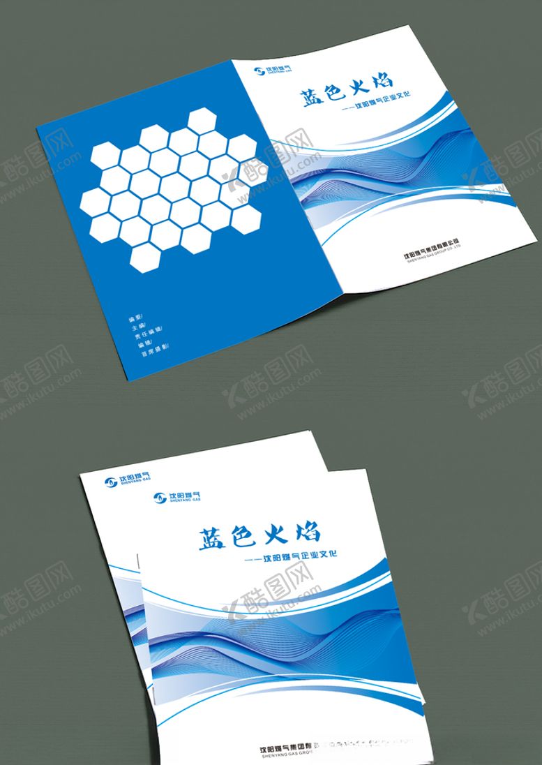 编号：19631805140154243117【酷图网】源文件下载-画册封面