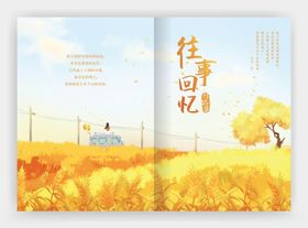 小学作文集封面